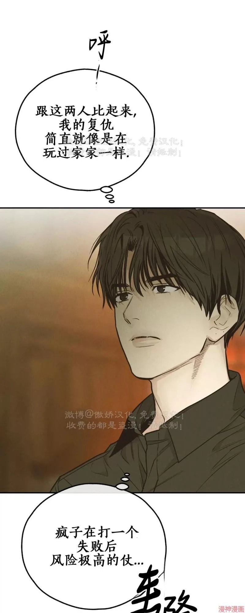第74话 第54页