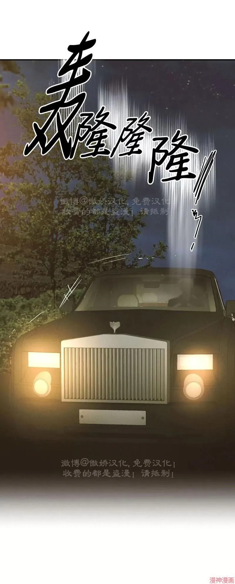 第74话 第58页
