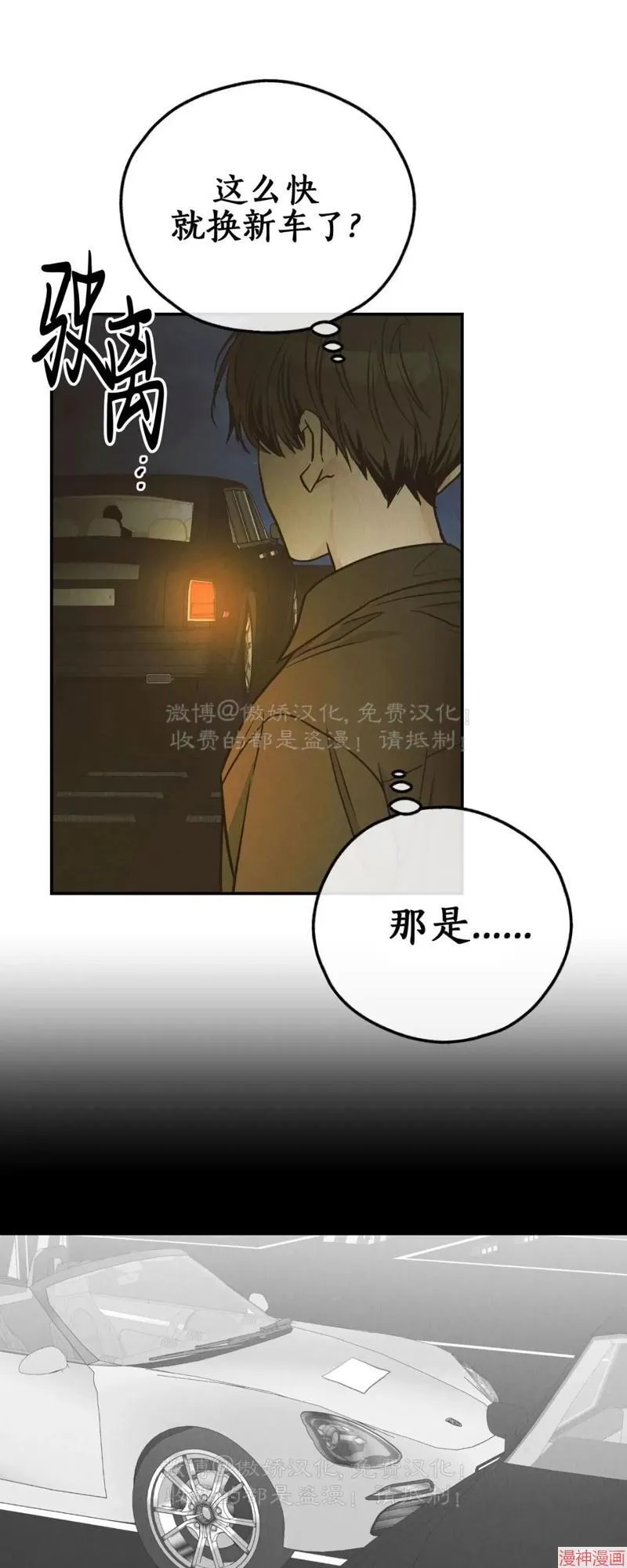 第74话 第61页
