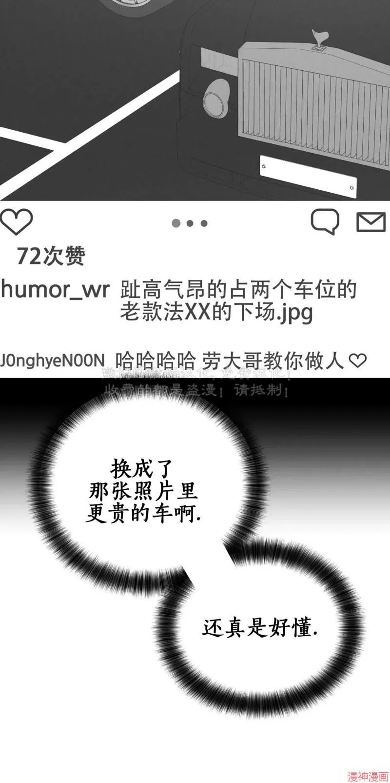 第74话 第62页