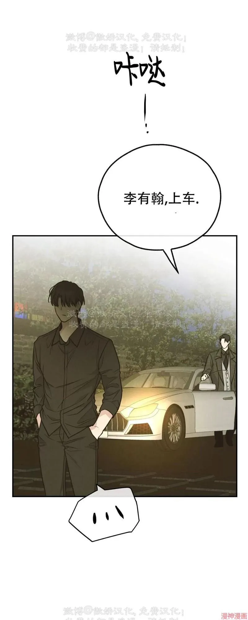 第74话 第63页
