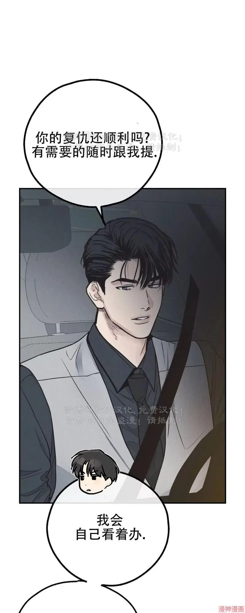第74话 第66页