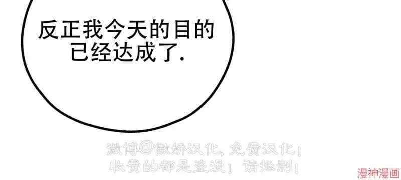 第74话 第67页