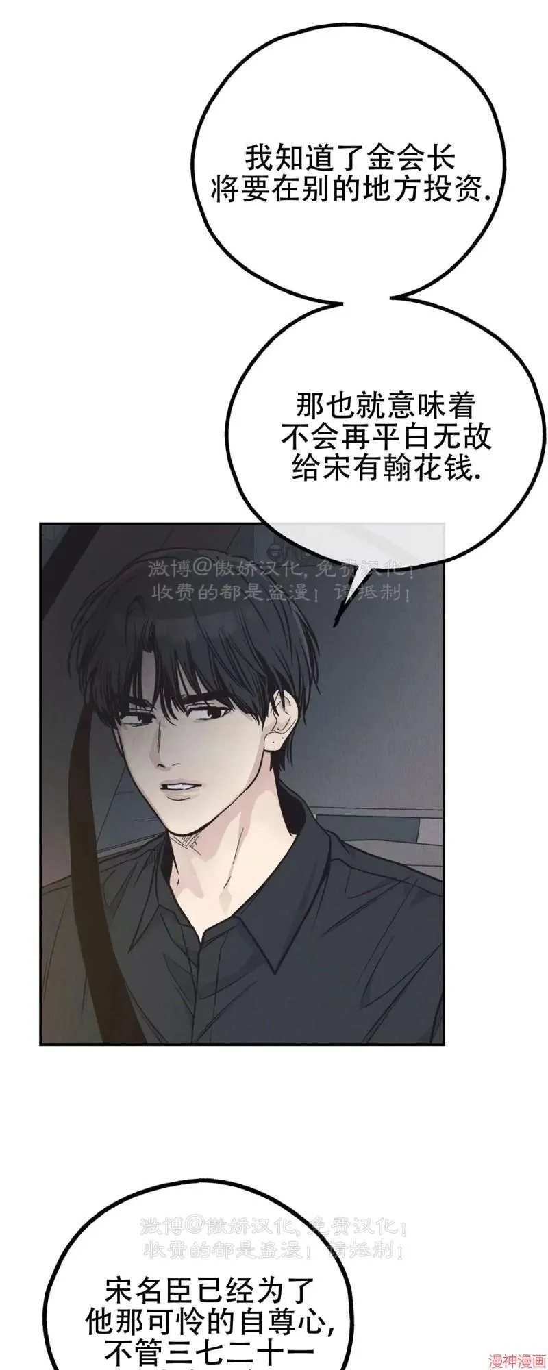 第74话 第68页