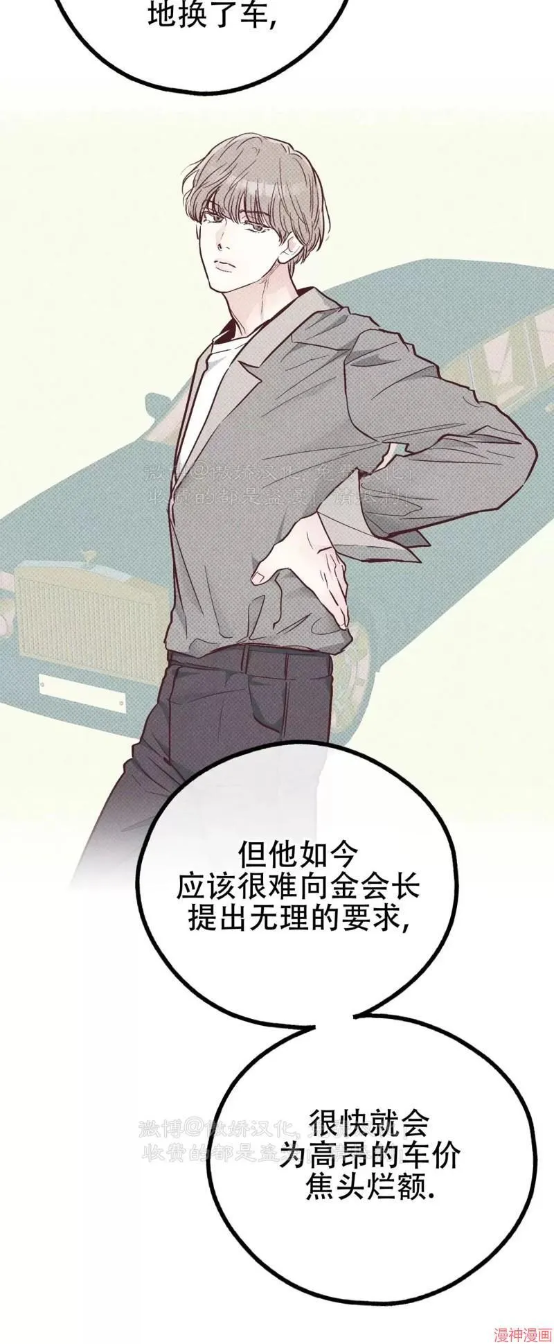 第74话 第69页