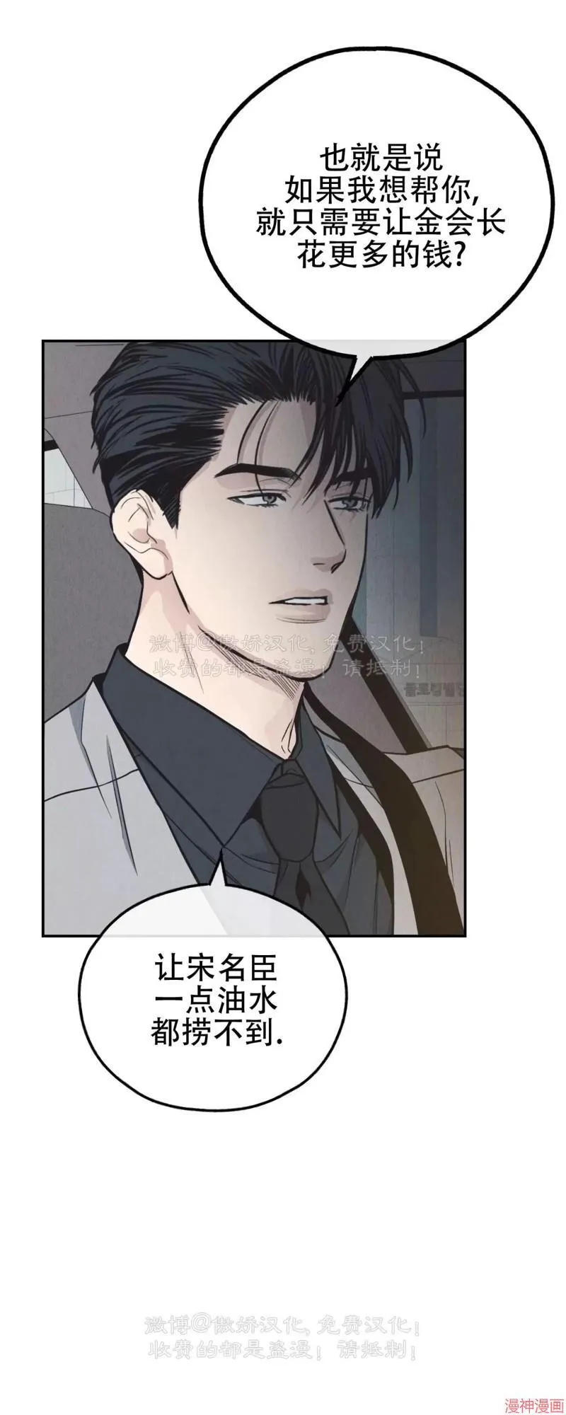 第74话 第70页