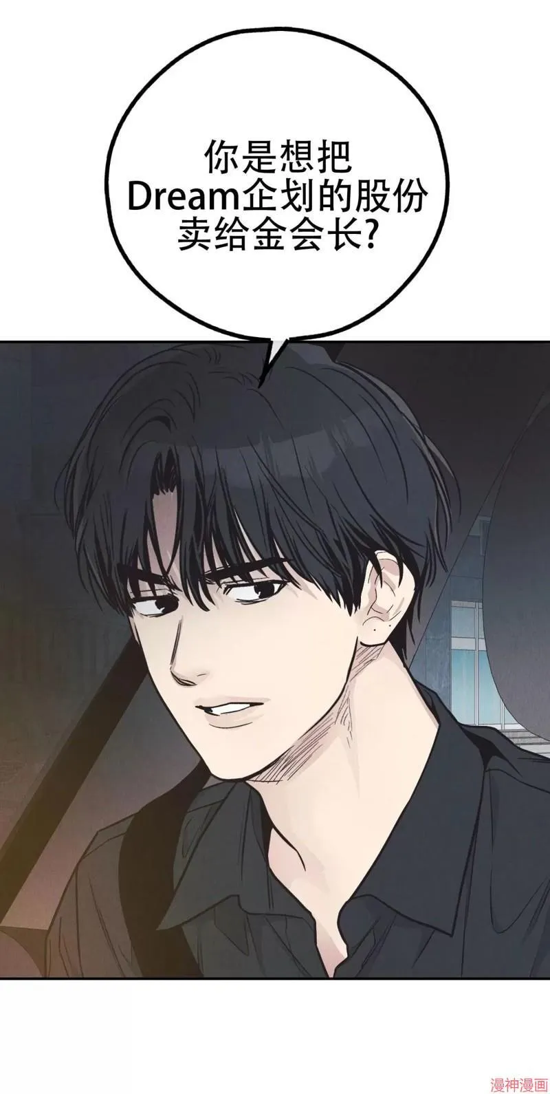 第74话 第71页