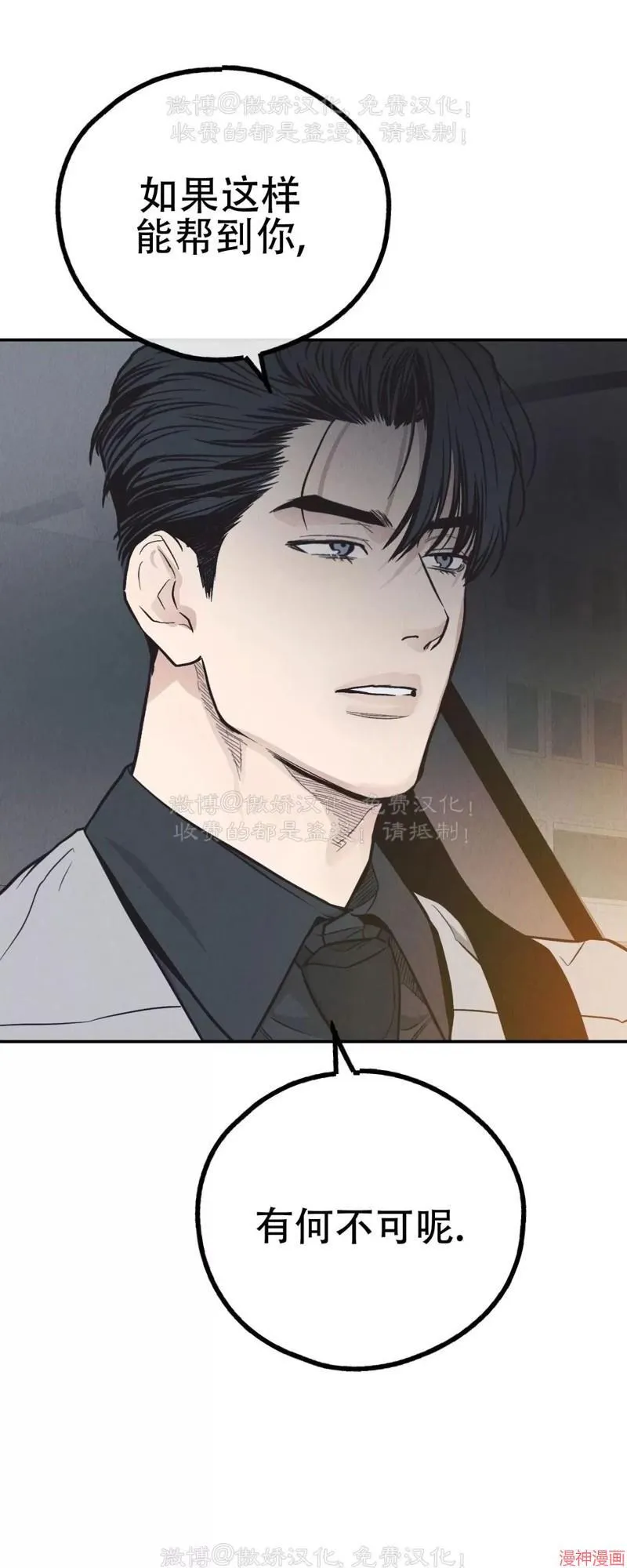 第74话 第72页