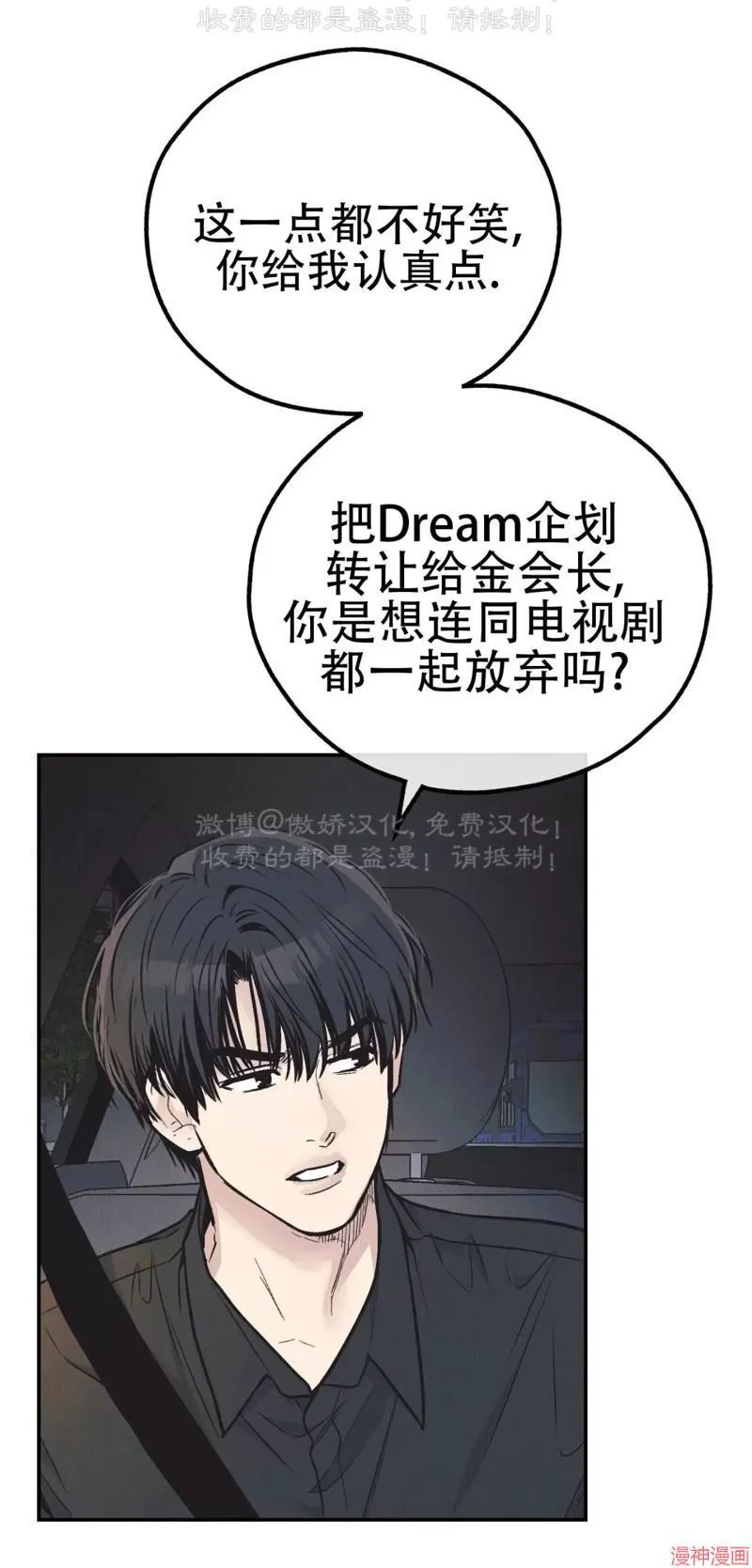 第74话 第73页