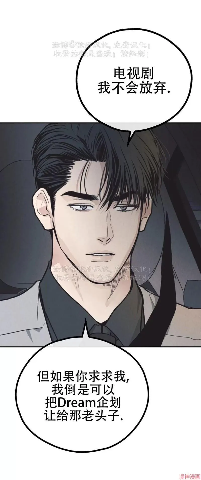 第74话 第74页