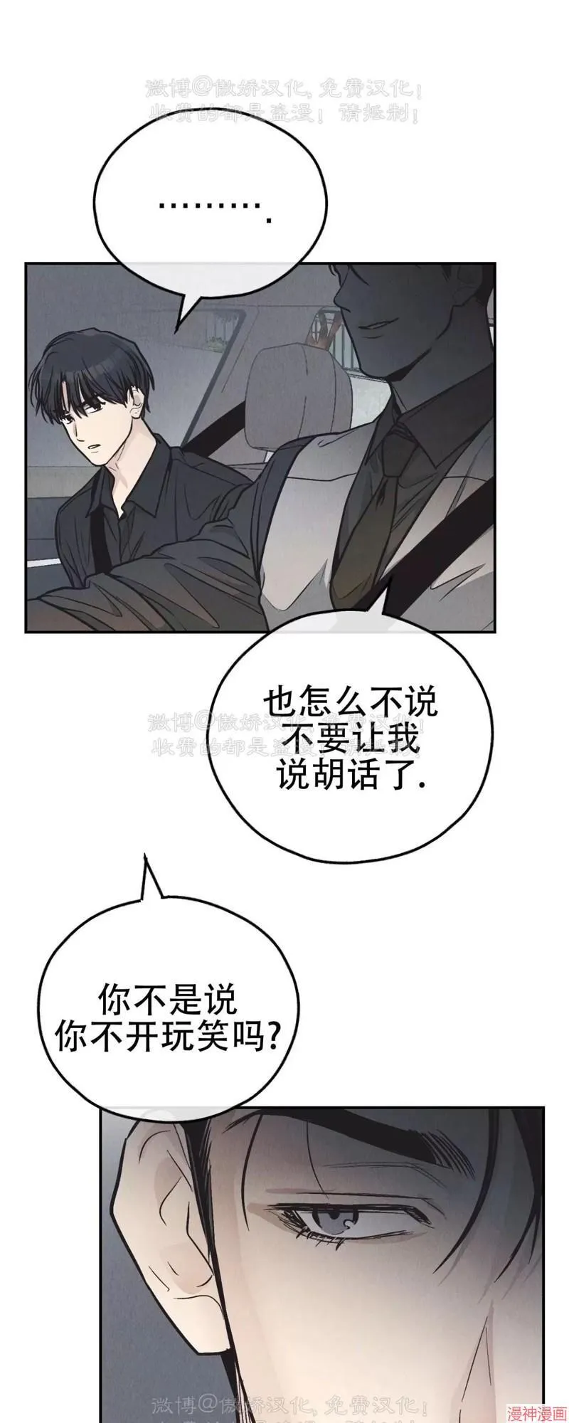 第74话 第75页