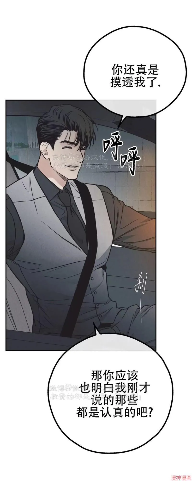 第74话 第77页