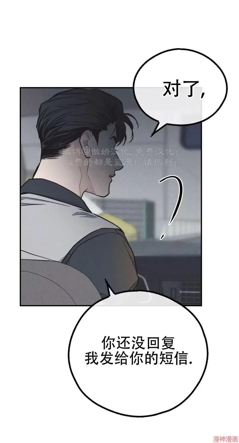 第74话 第78页