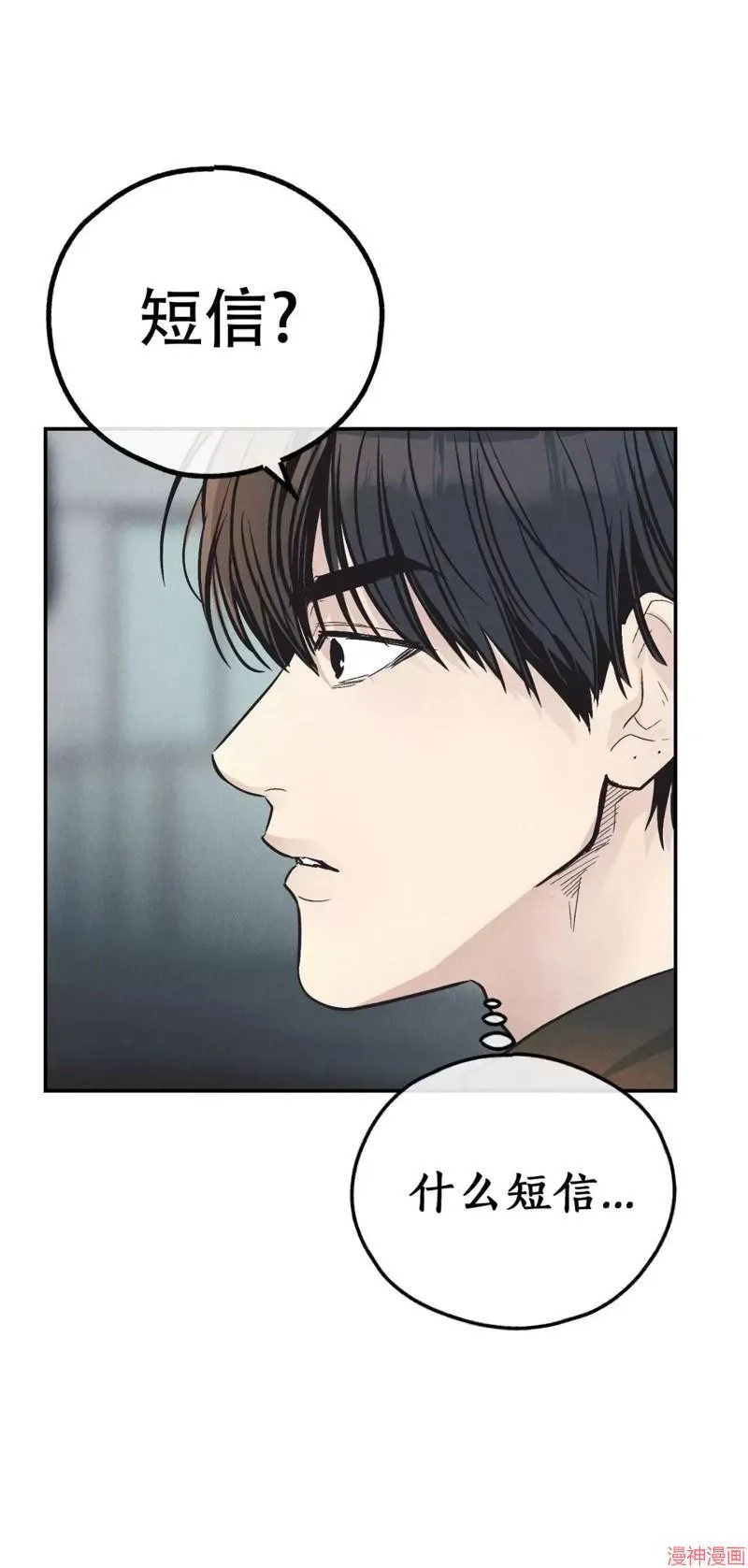 第74话 第79页
