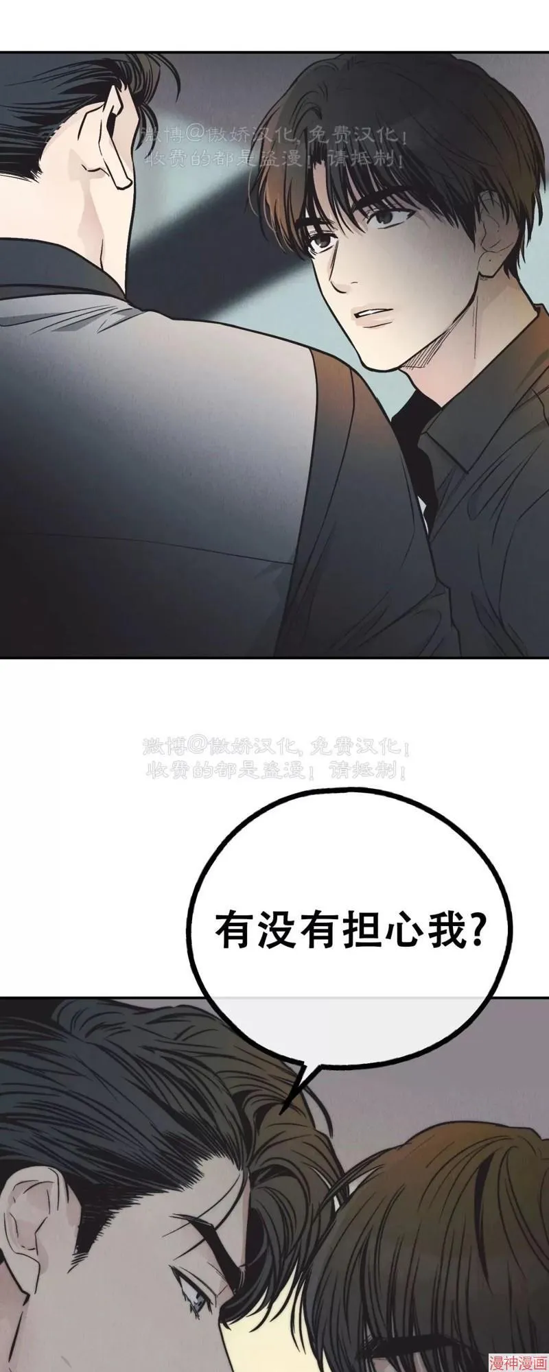 第74话 第80页