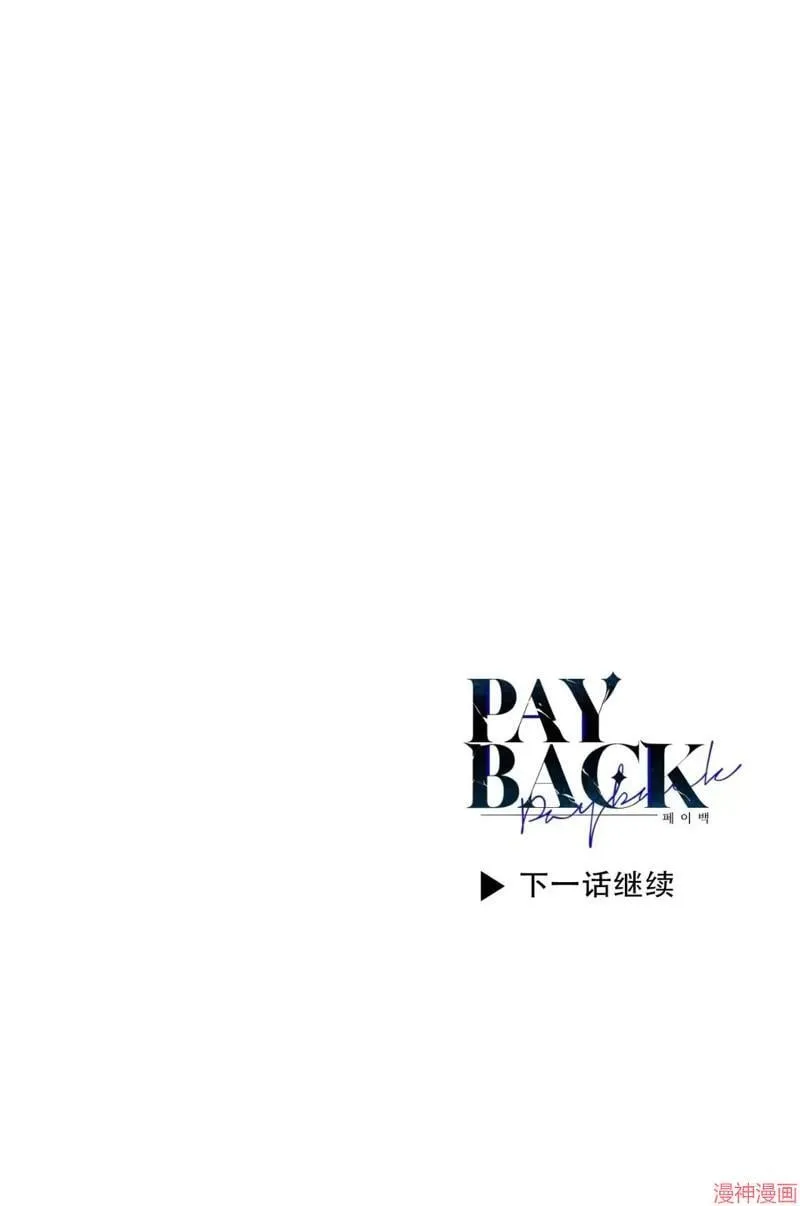第74话 第82页