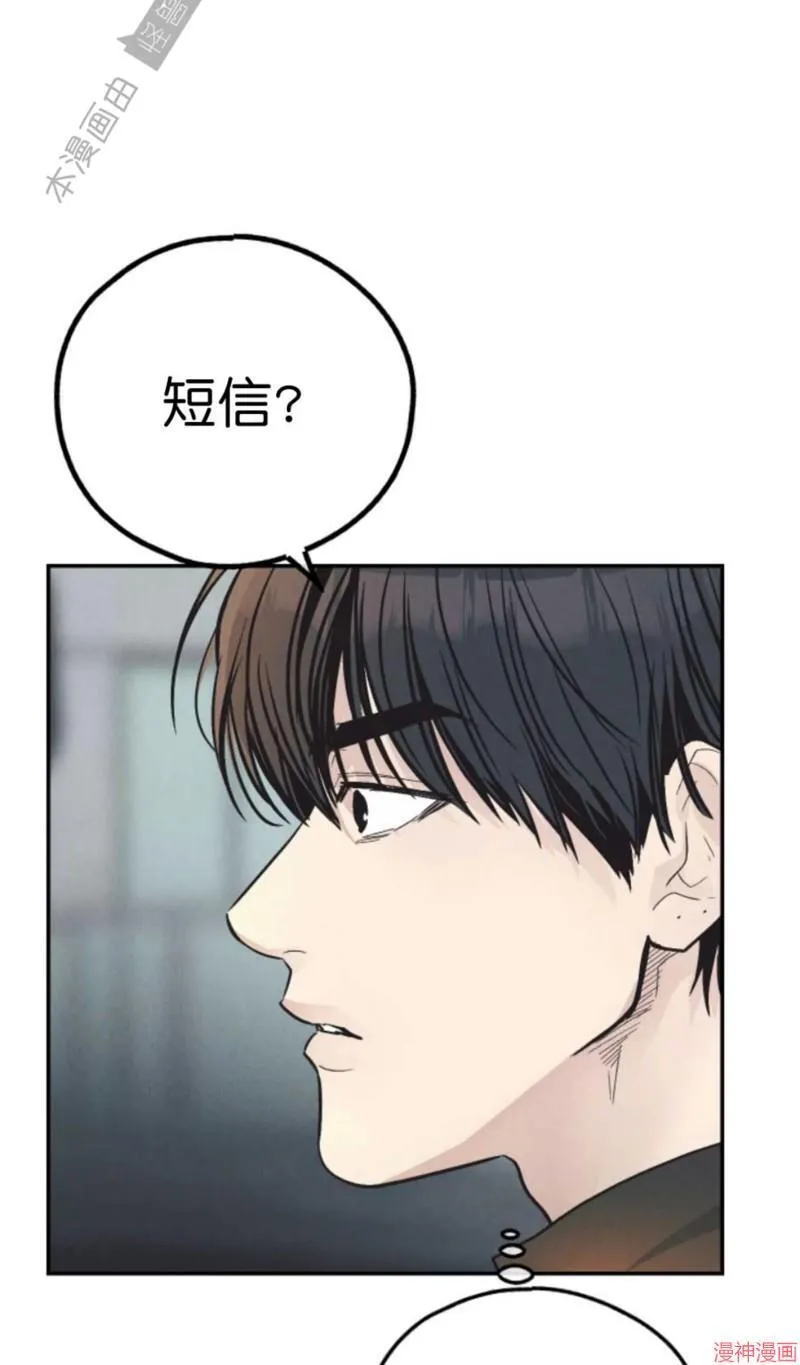 第74话 第84页