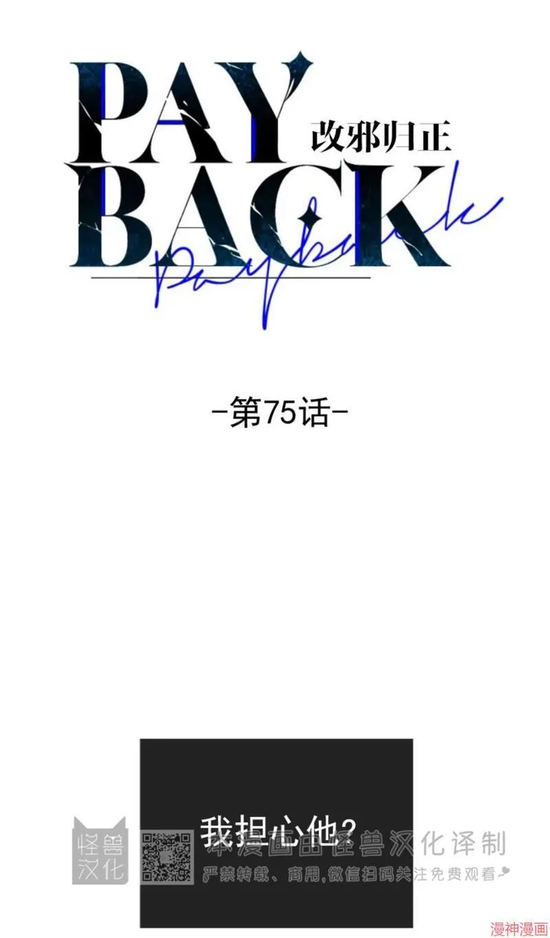 第75话 第7页