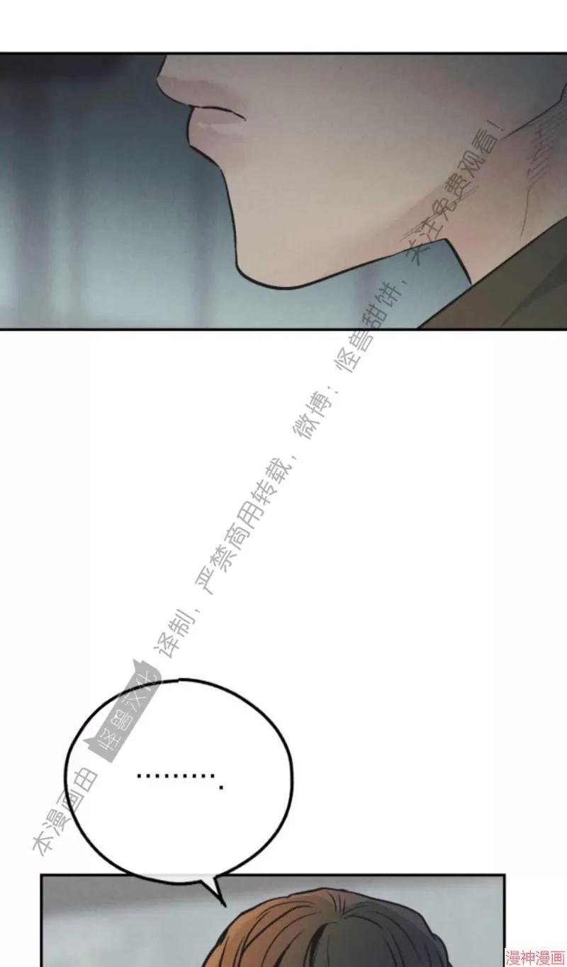 第75话 第8页