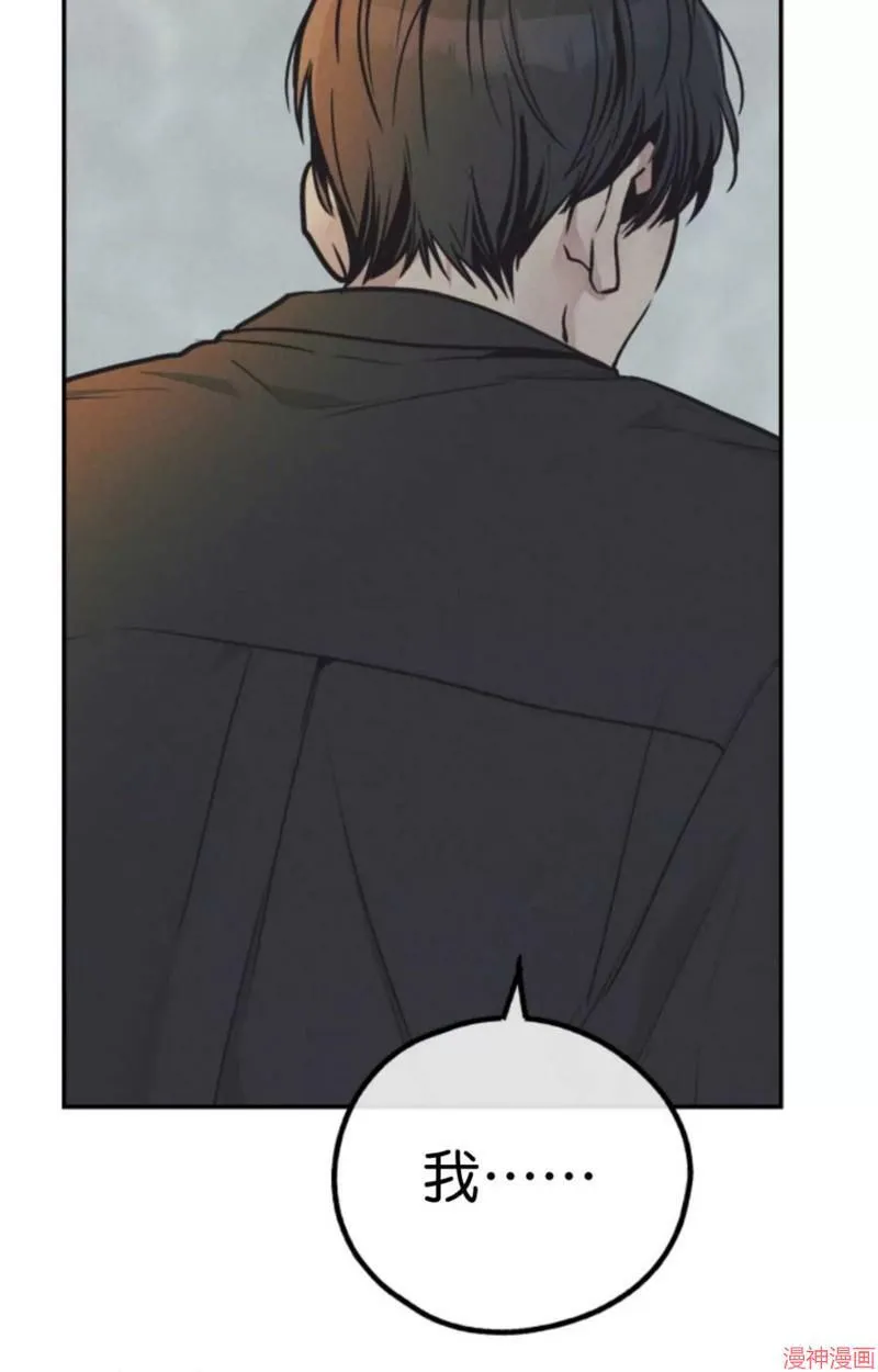 第75话 第9页