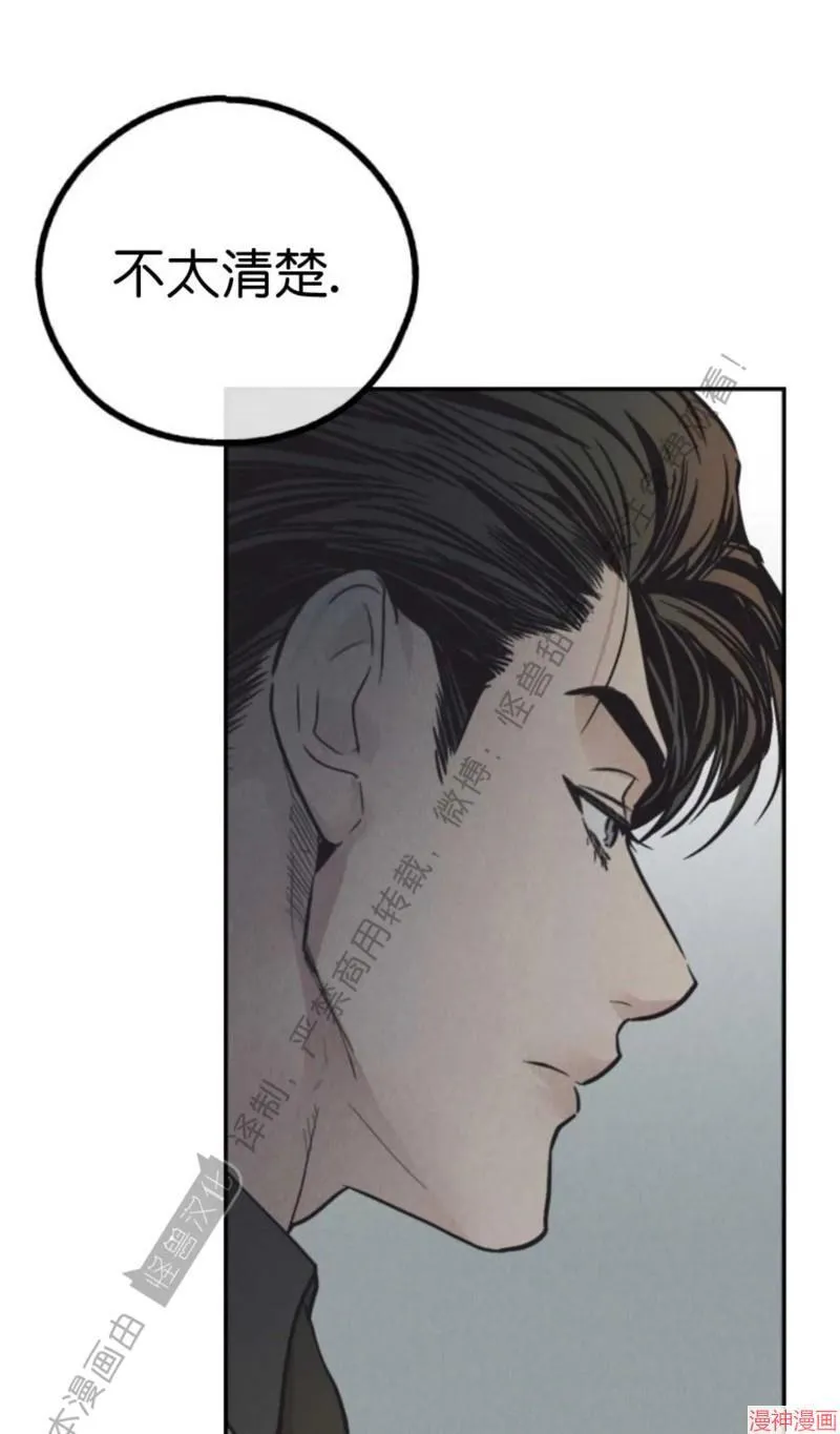 第75话 第10页