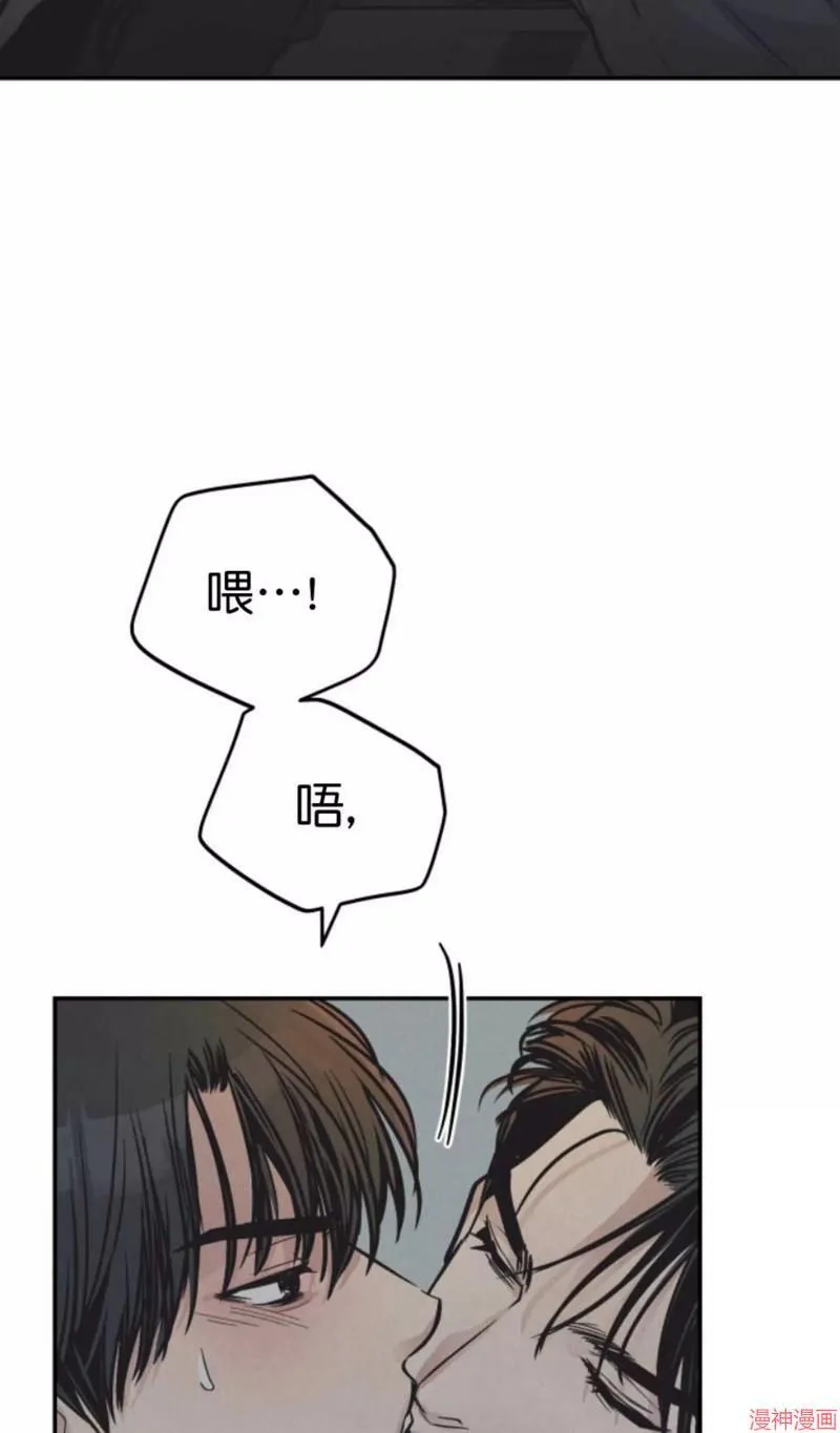 第75话 第16页