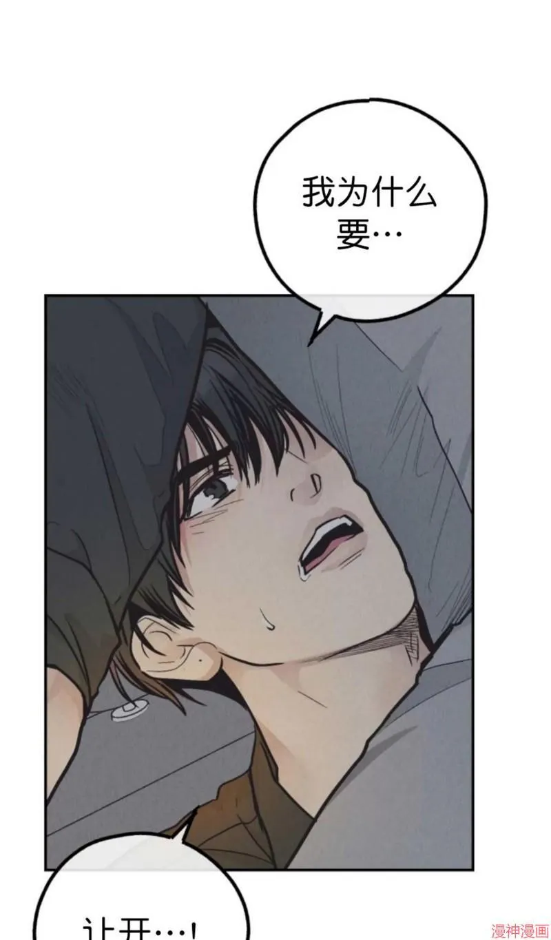 第75话 第30页