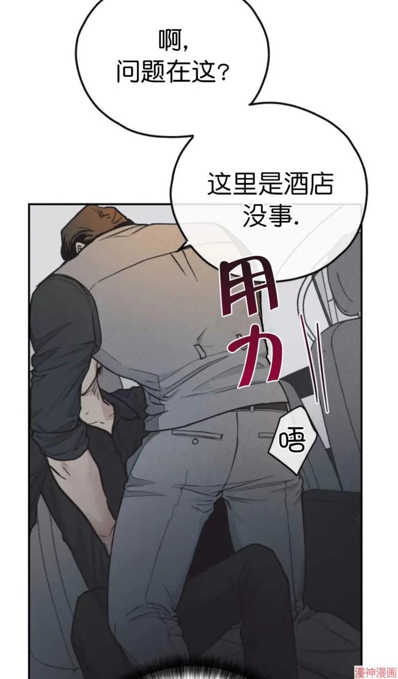 第75话 第36页