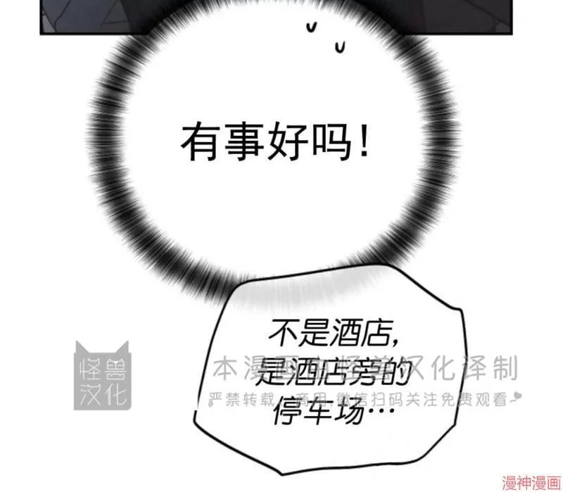 第75话 第37页
