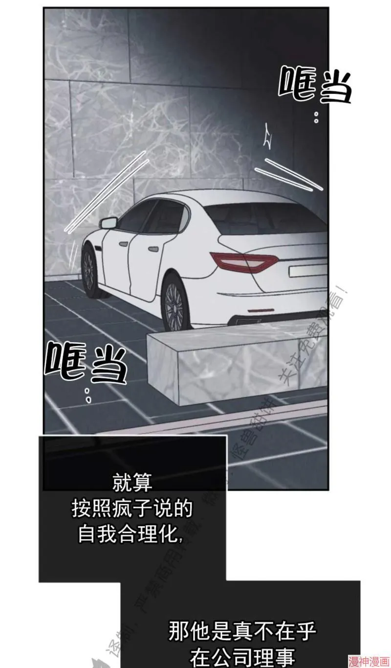 第75话 第53页