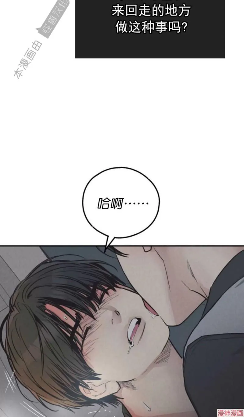 第75话 第54页