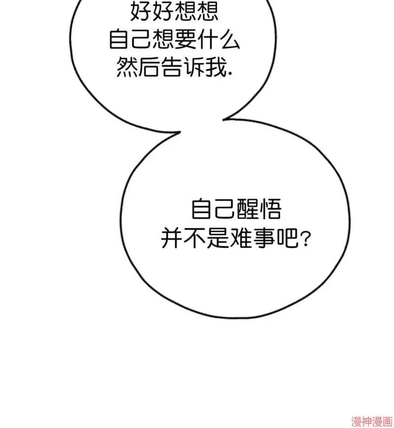 第75话 第69页