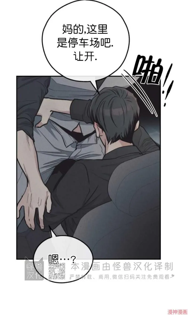 第75话 第72页