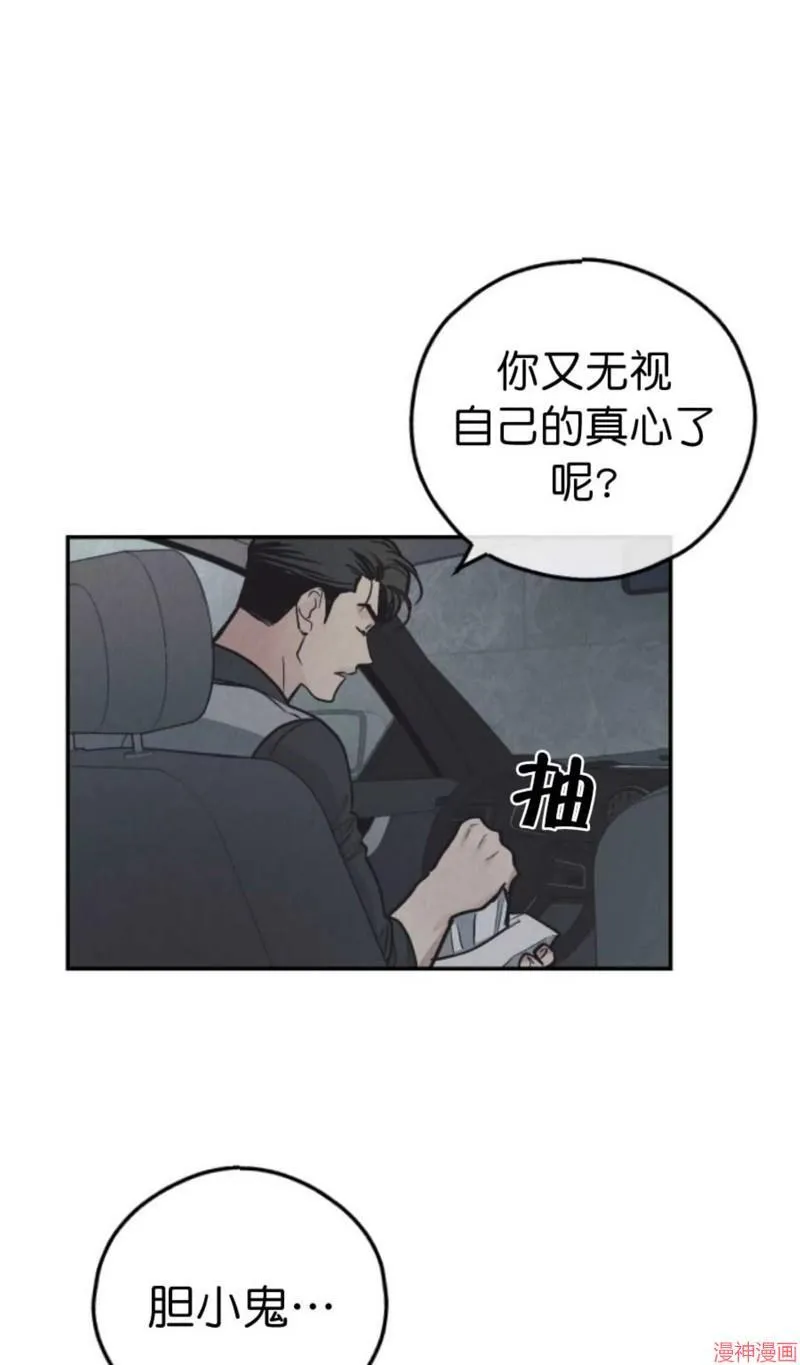 第75话 第74页