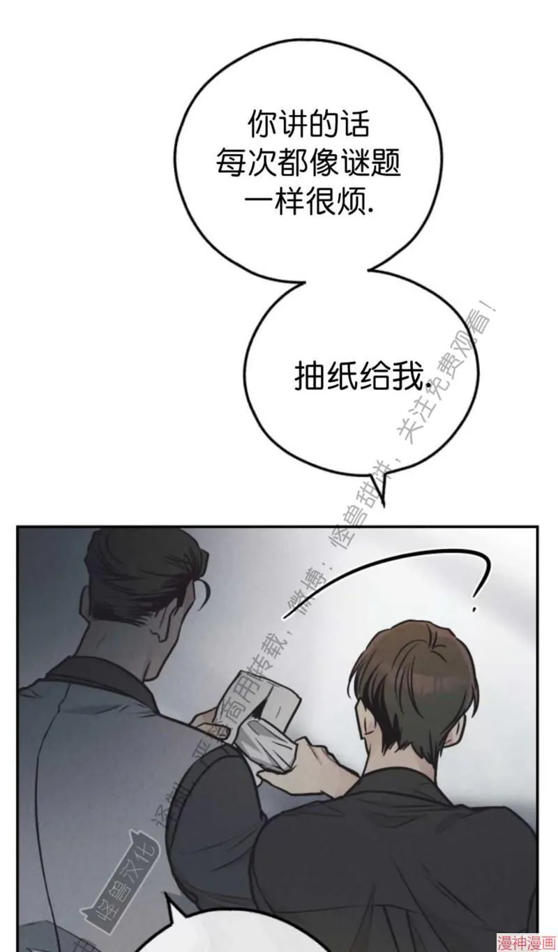 第75话 第76页