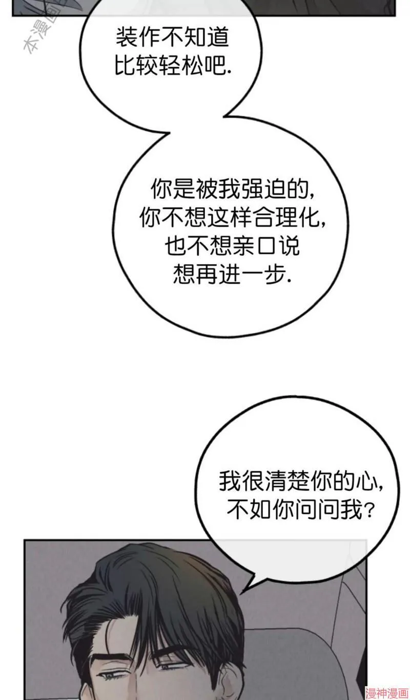 第75话 第77页