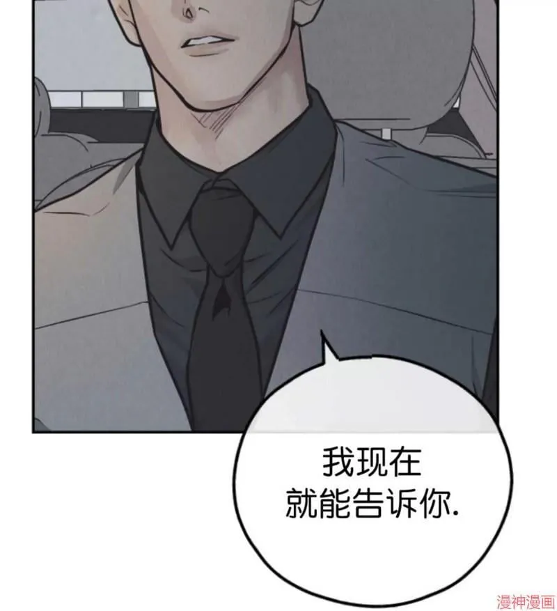 第75话 第78页