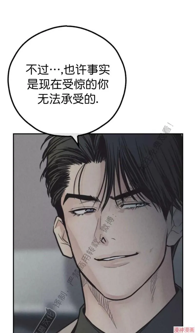 第75话 第79页