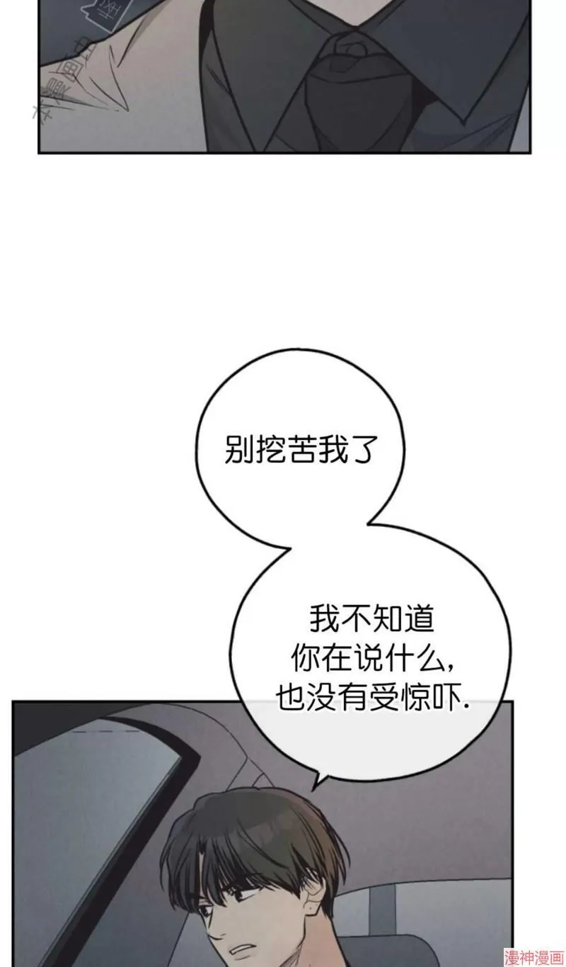 第75话 第80页