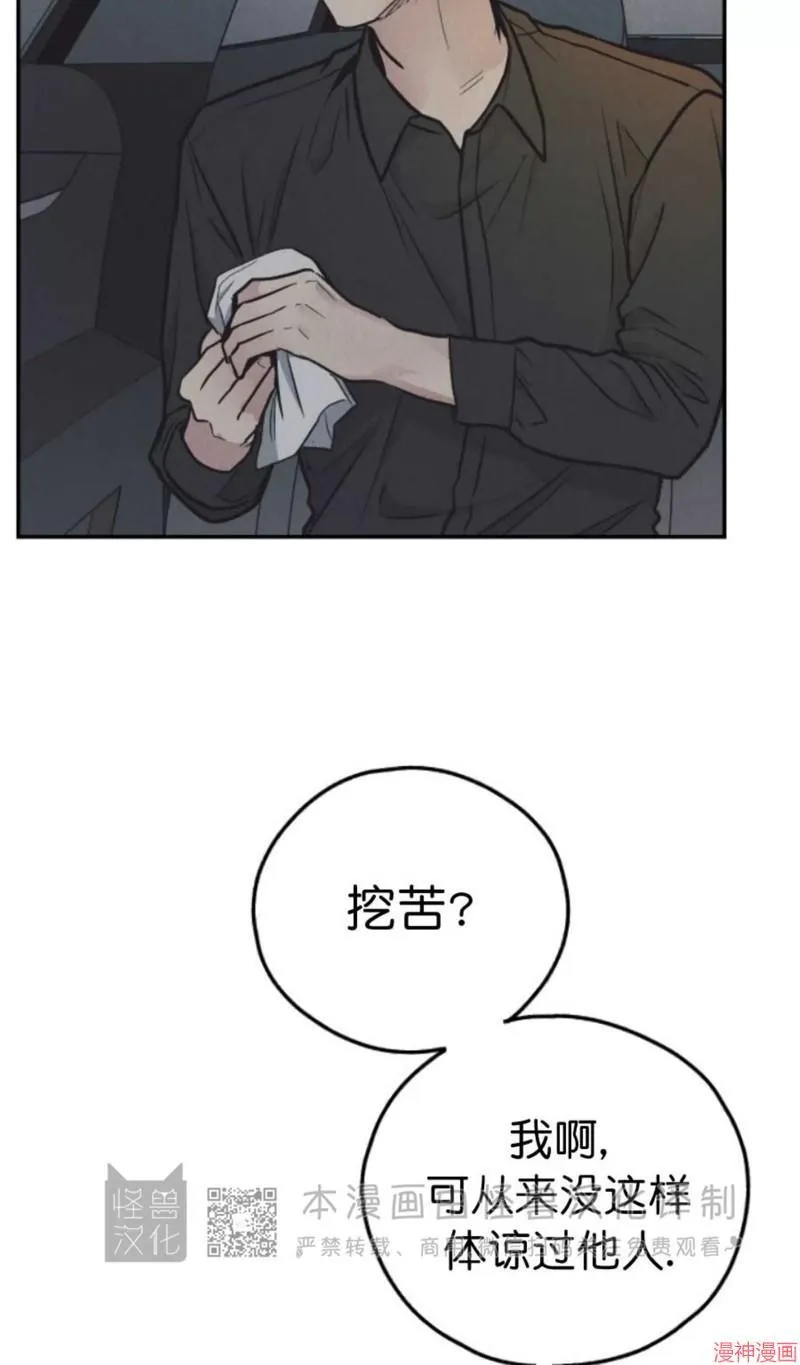 第75话 第81页