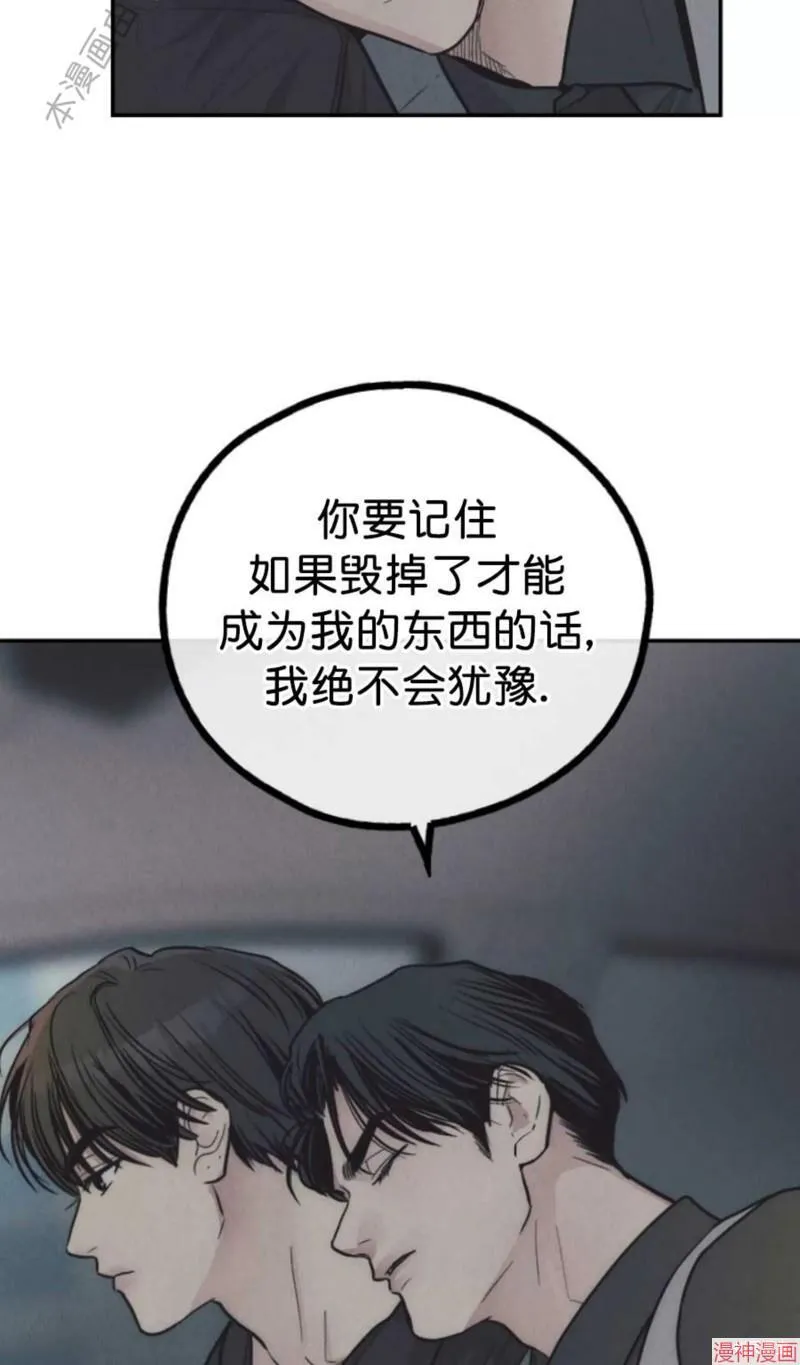 第75话 第83页