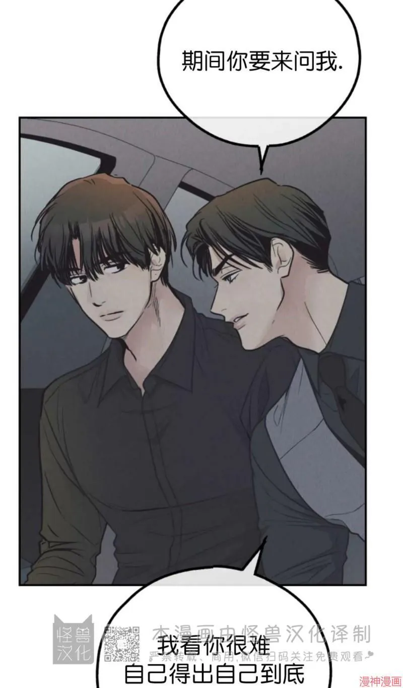 第75话 第87页
