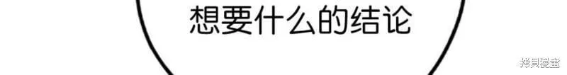 第75话 第88页