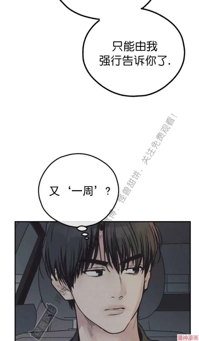 第75话 第89页