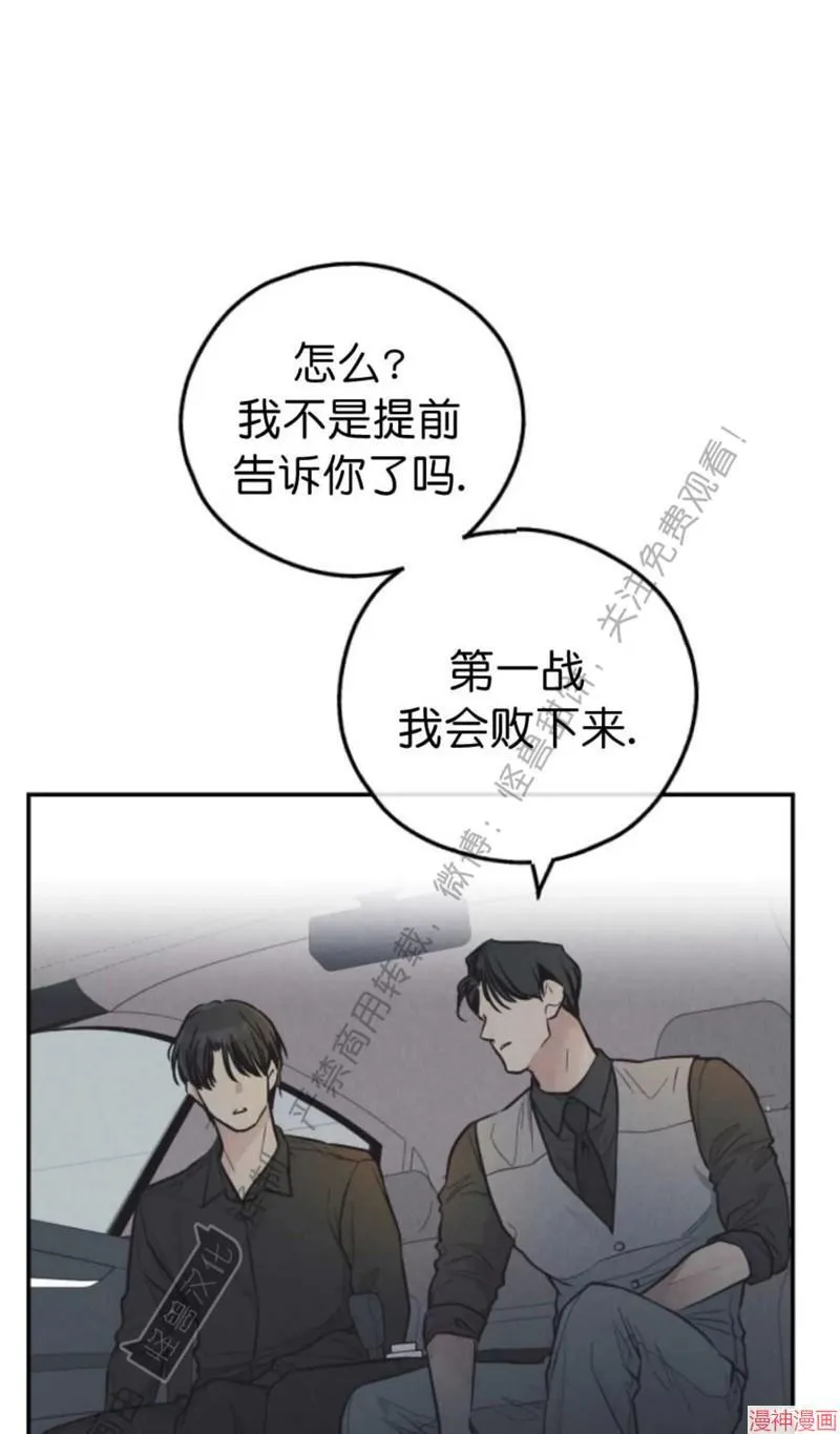 第75话 第92页