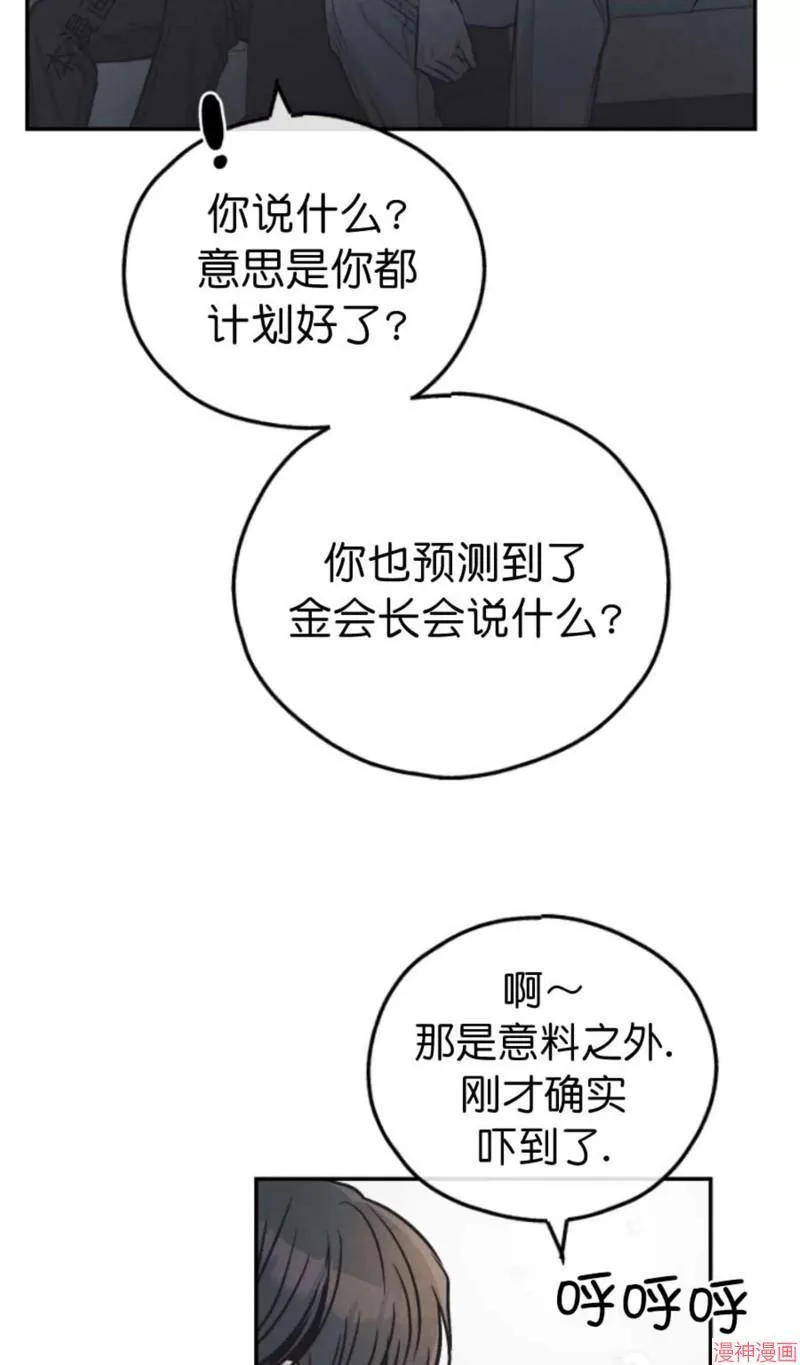 第75话 第93页