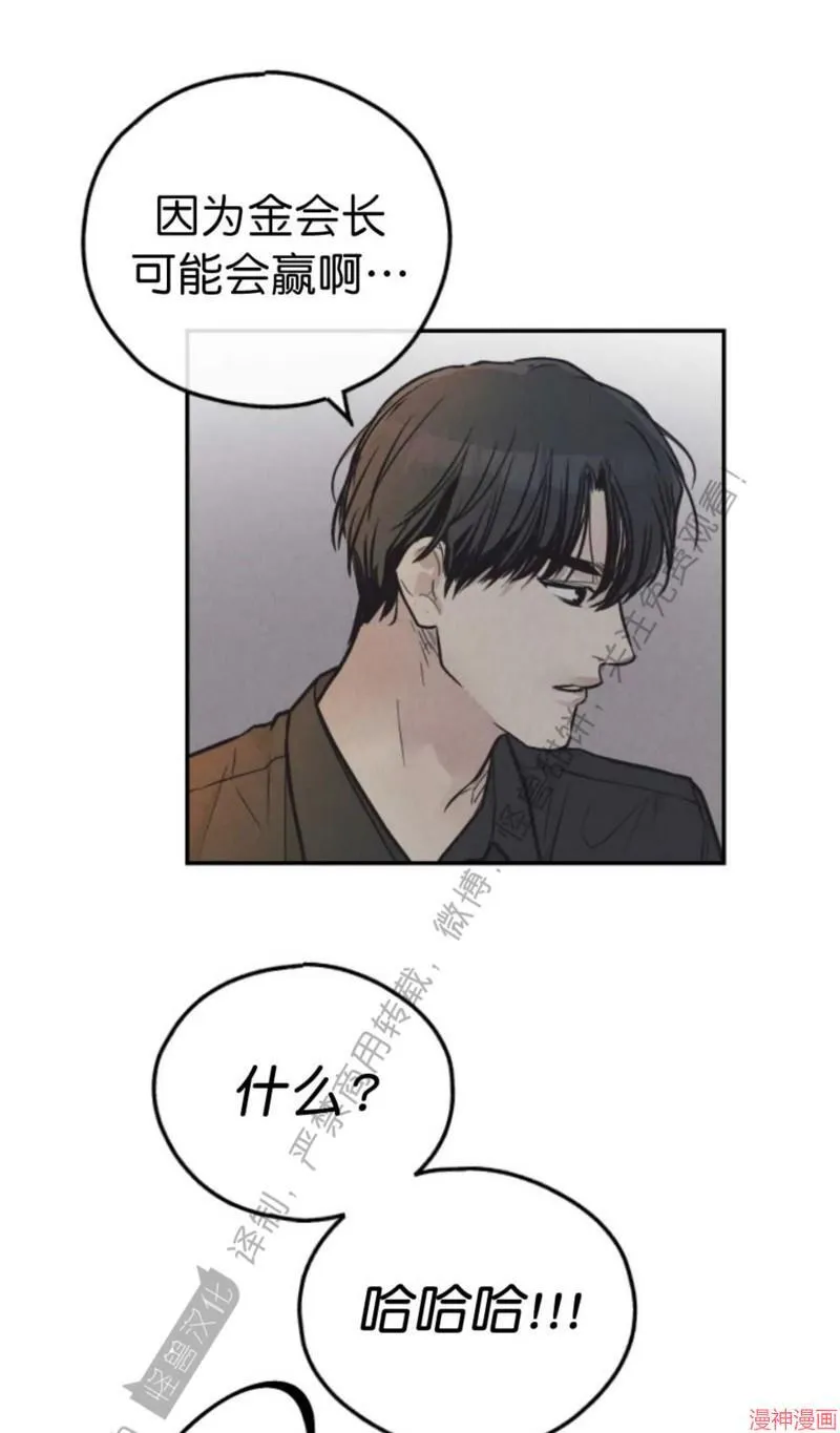 第75话 第95页