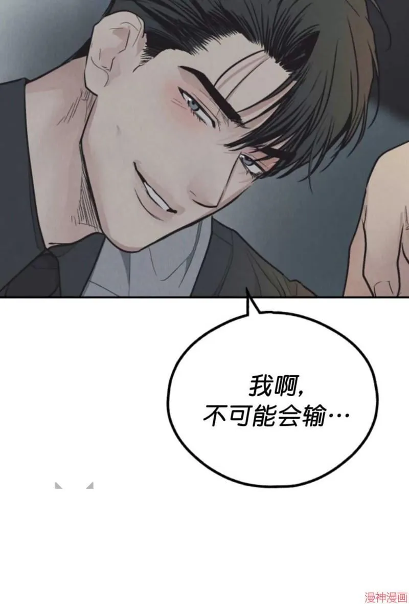第75话 第97页