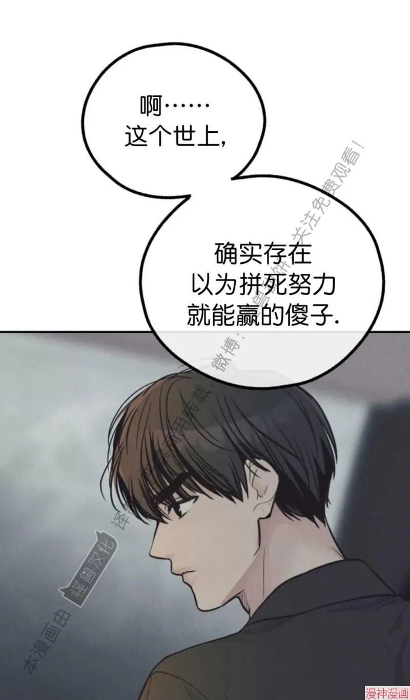 第75话 第98页