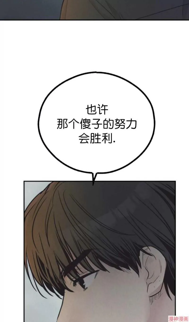第75话 第99页